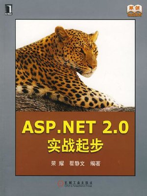 cover image of ASP.NET 2.0实战起步